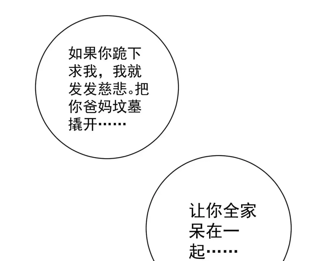 第51话墓园暗杀95