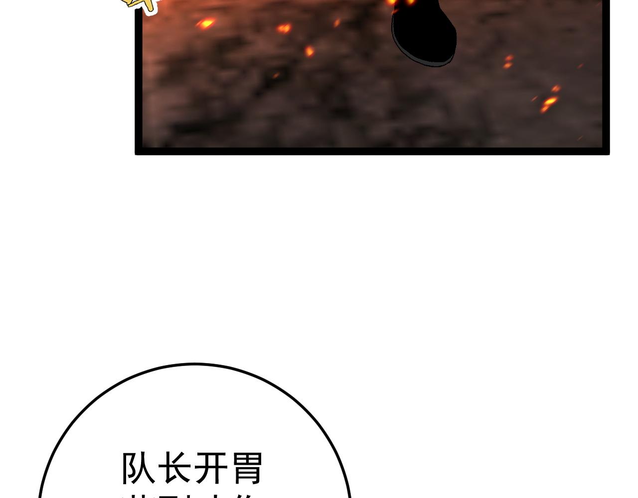 第32话 喷火蜥蜴131