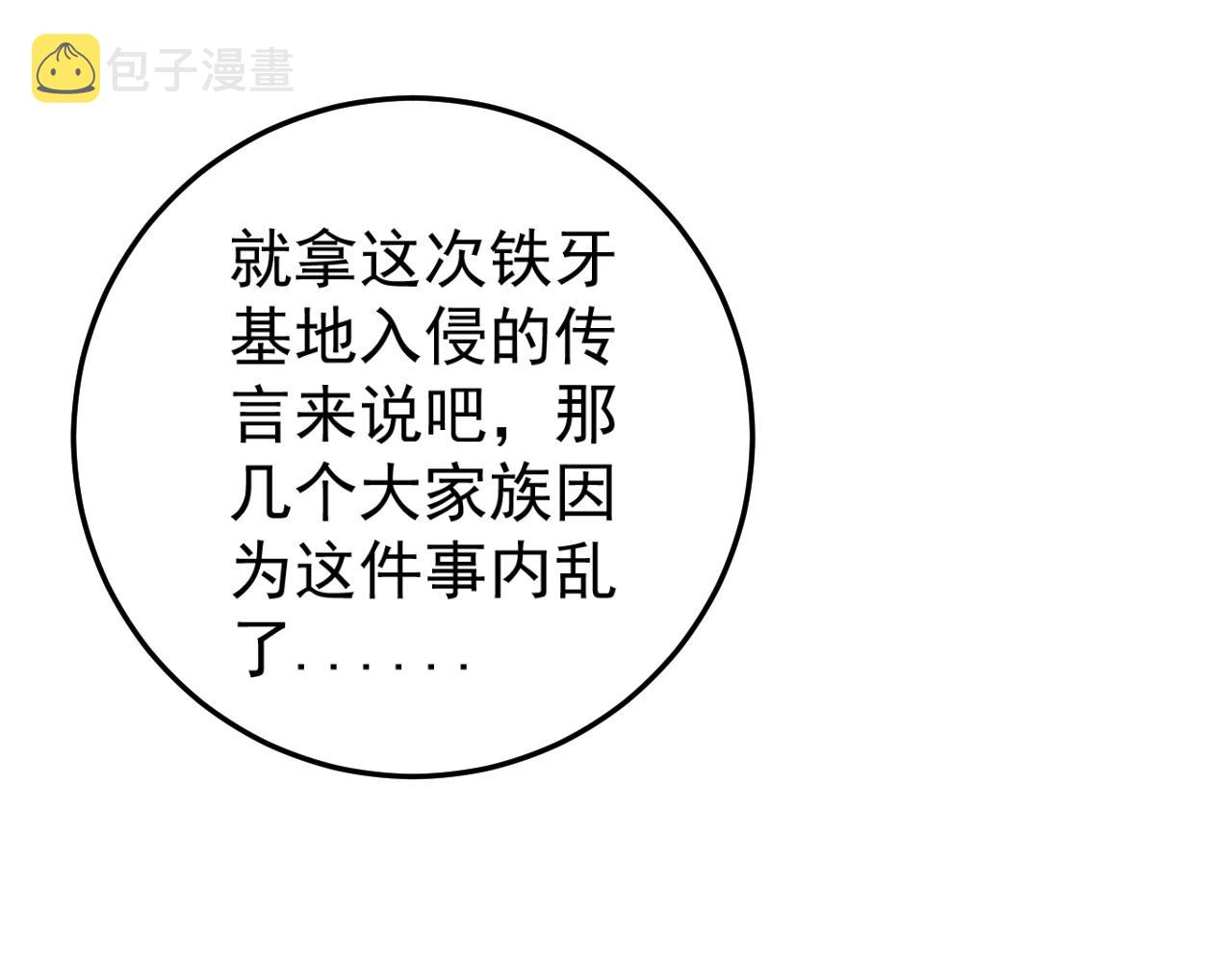 第24话 拒绝！91