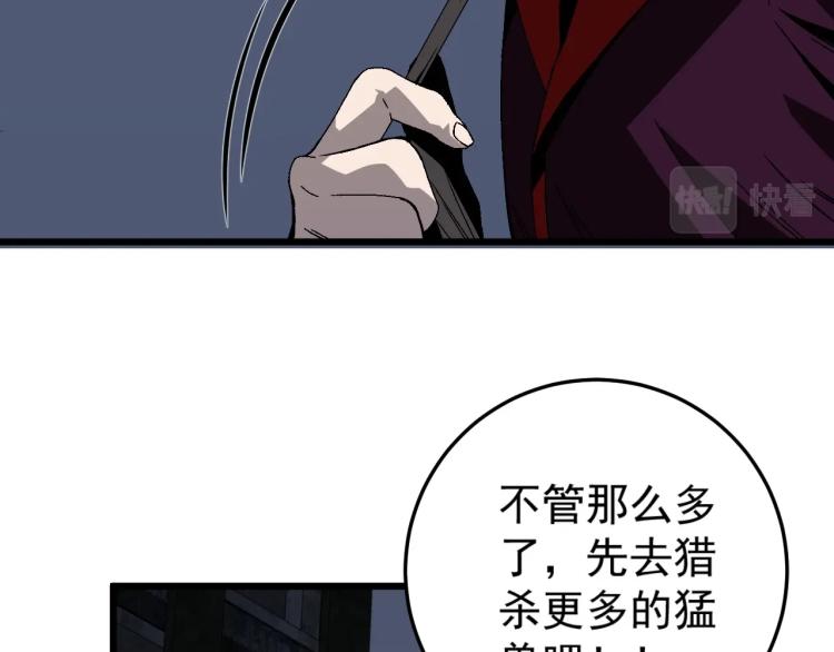 第8话 狩猎开始！41