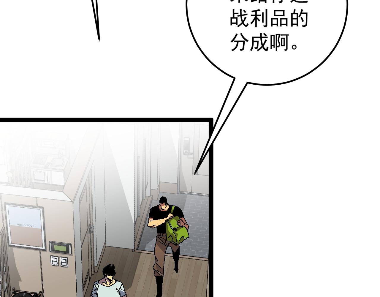 第38话莫家的请帖58