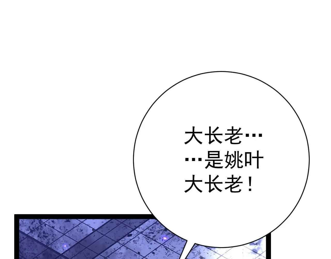 第56话 宗师现！！89