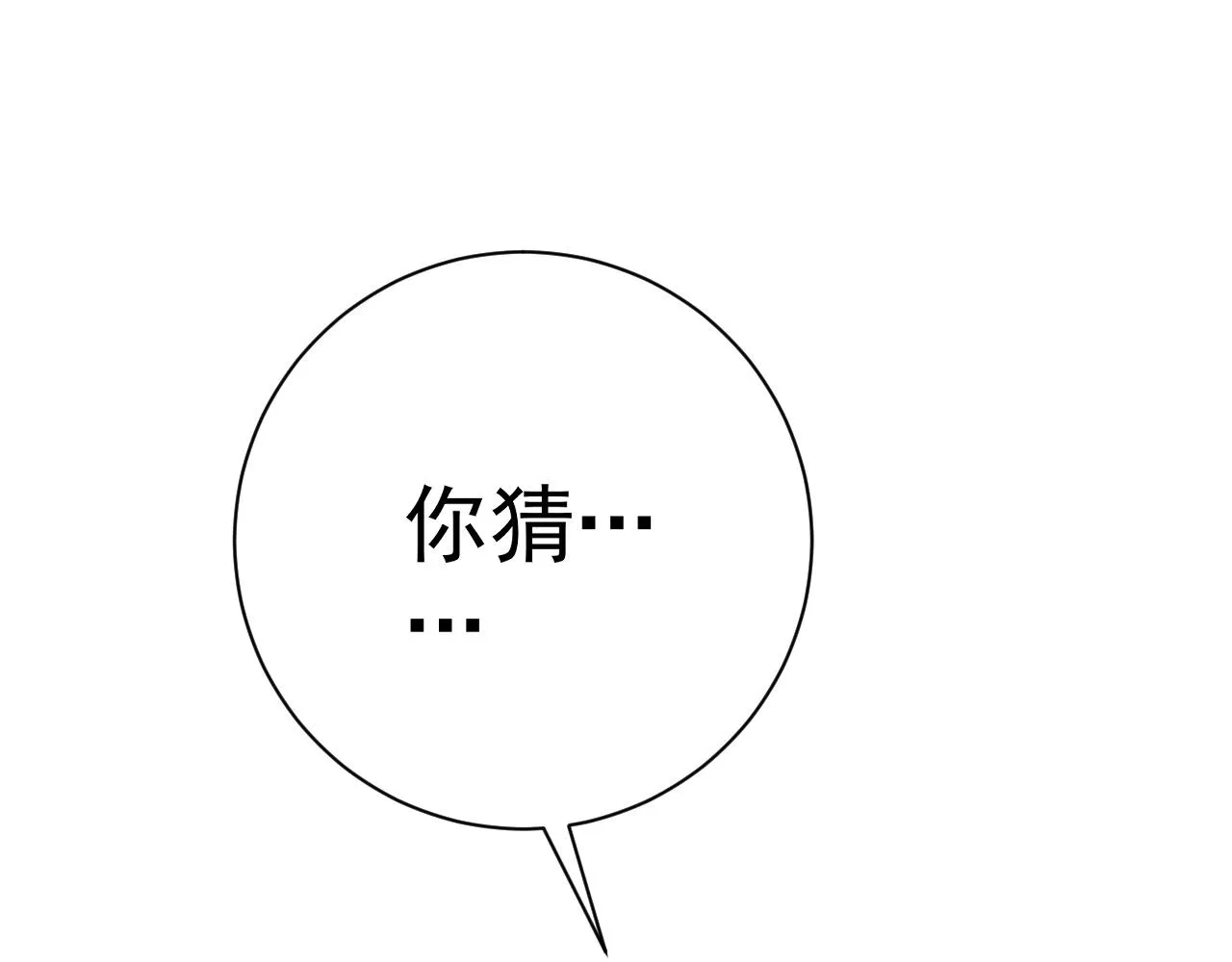 第53话  一个人的战场！101