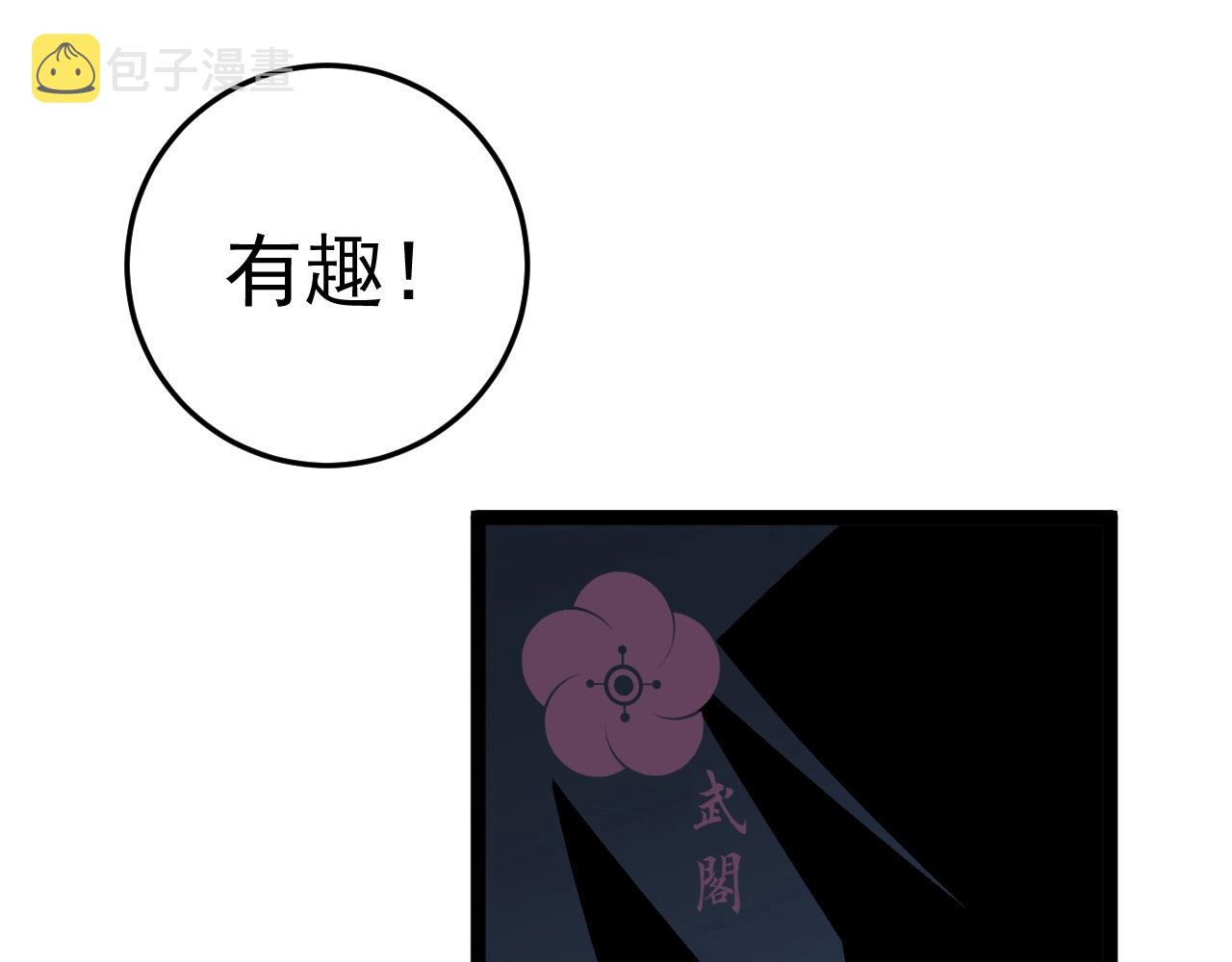第22话 突破武者！61