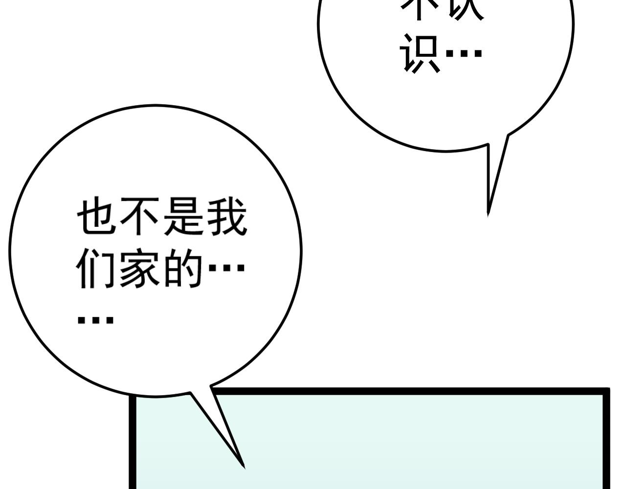 第35话 混入大部队148