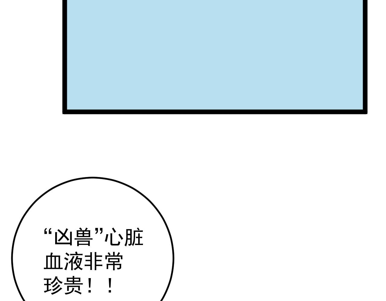 第11话 斩杀凶兽！111