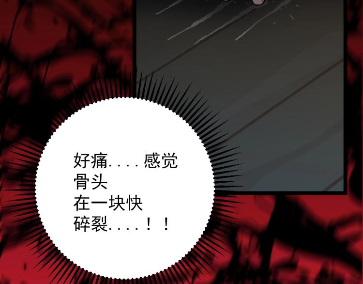 第5话 新天赋get！14