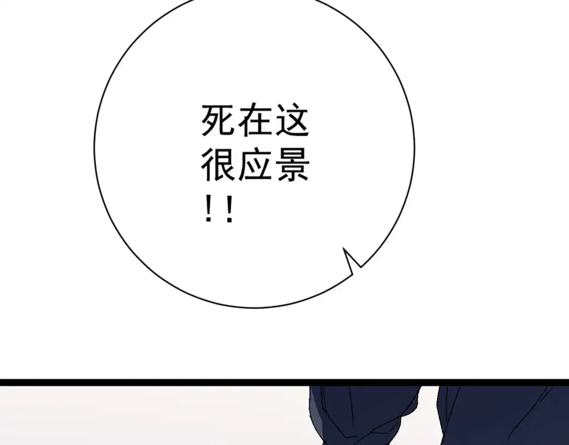 第51话墓园暗杀93