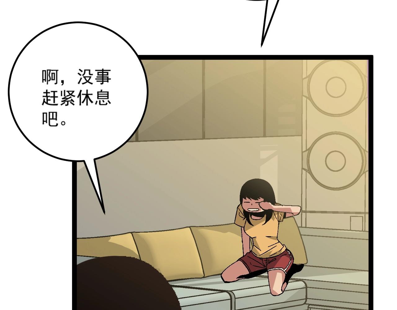 第14话 妹妹提升！53