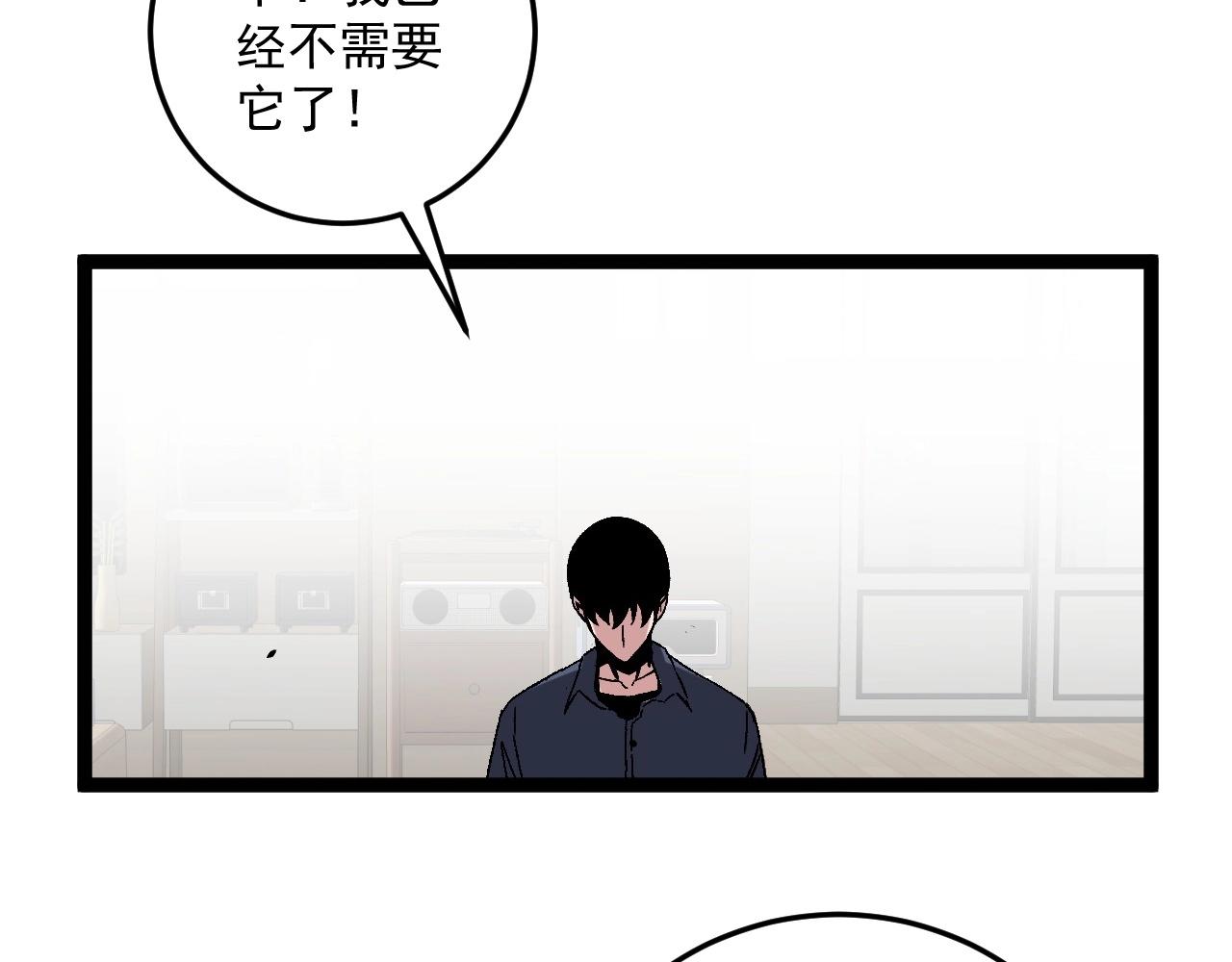 第13话 地心液111