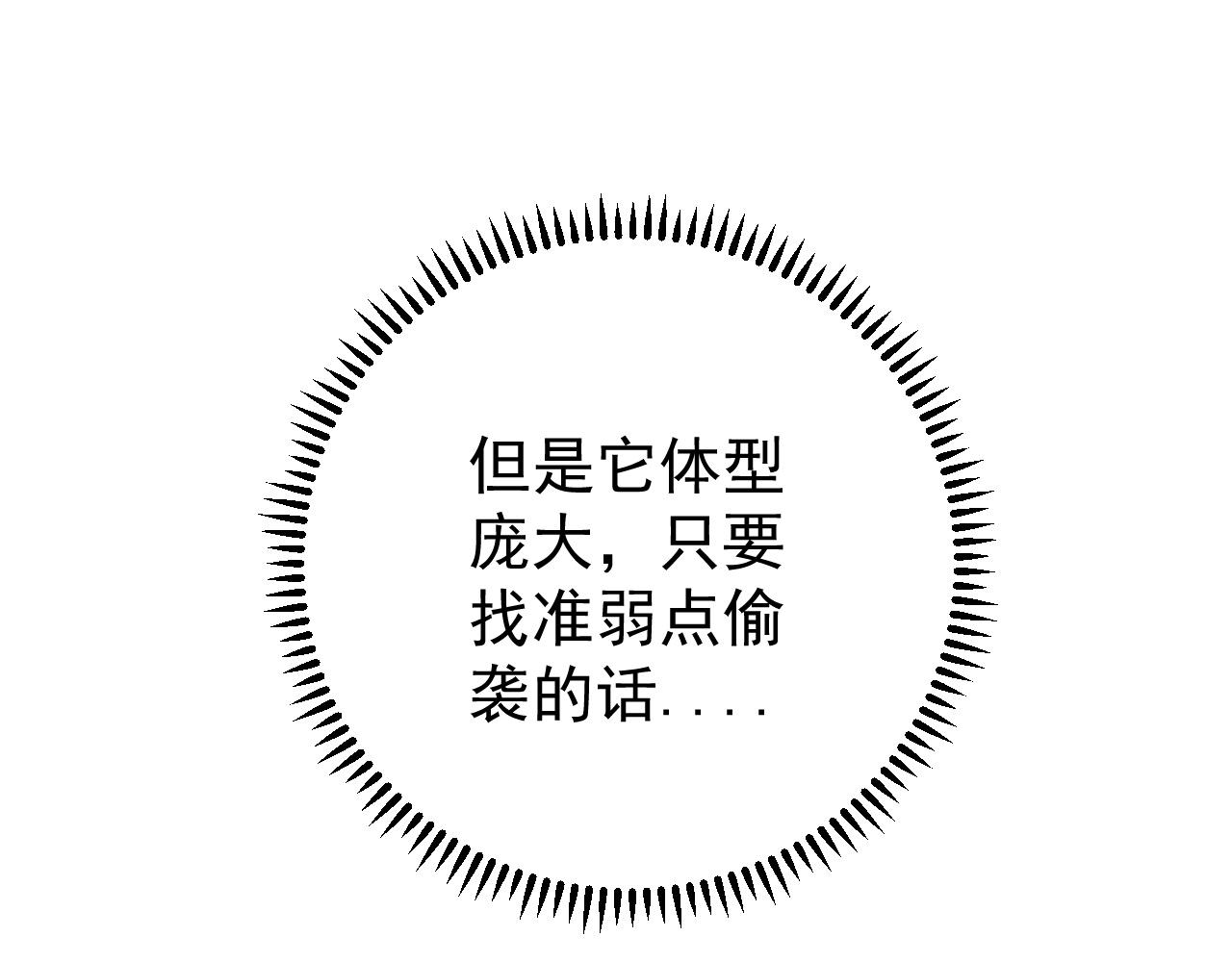 第21话 击杀！78