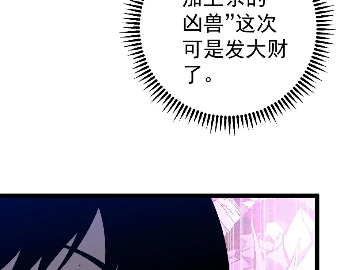 第75话 紫金宝鼠！68