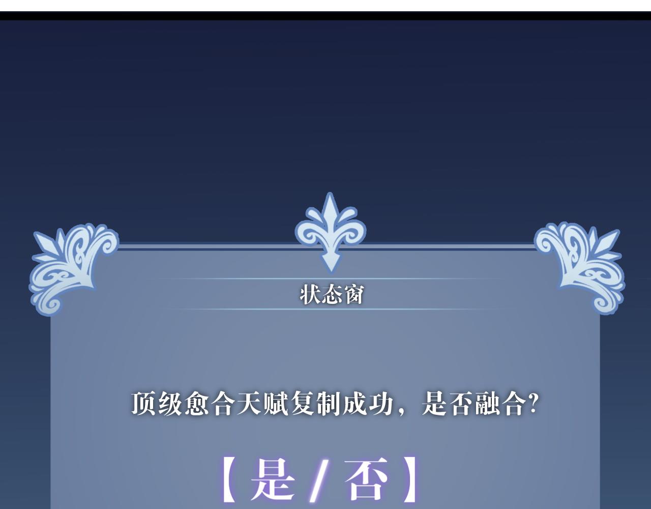 第30话 凶兽清理计划!37