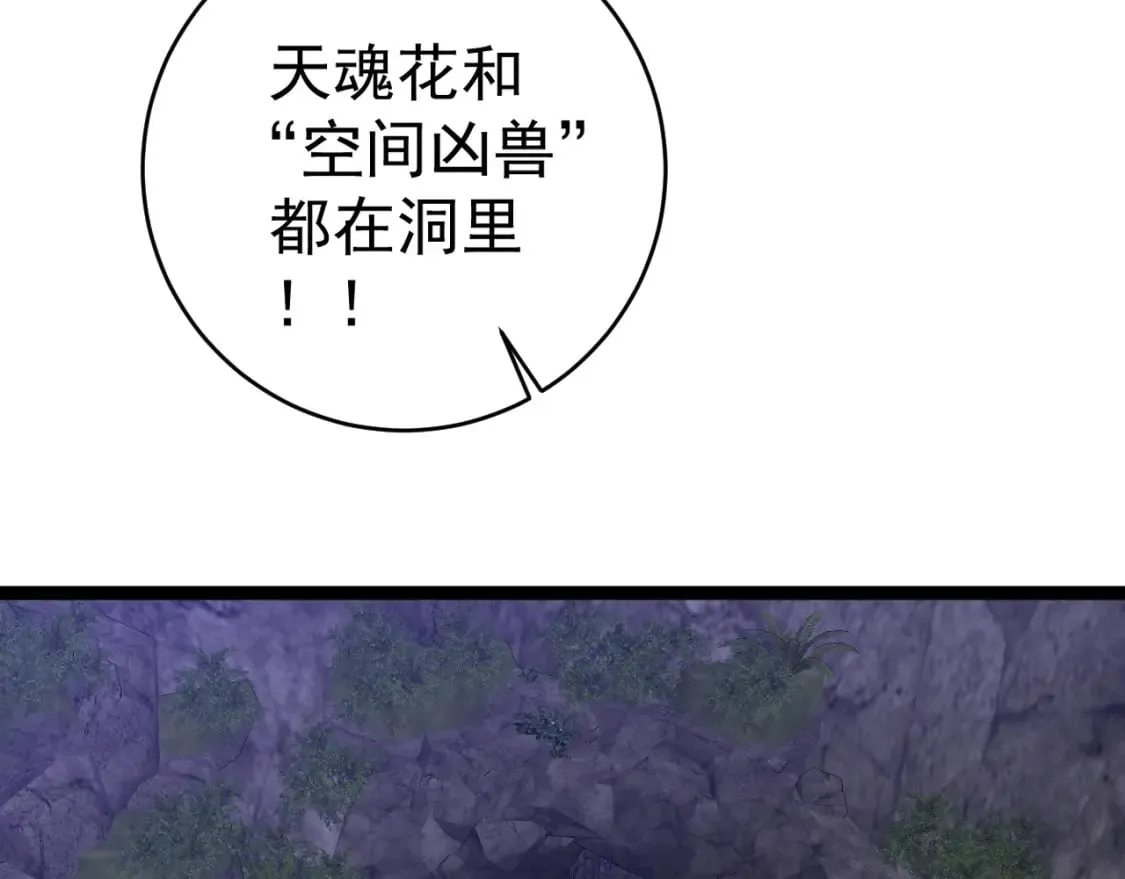第67话 禁空阵！！9