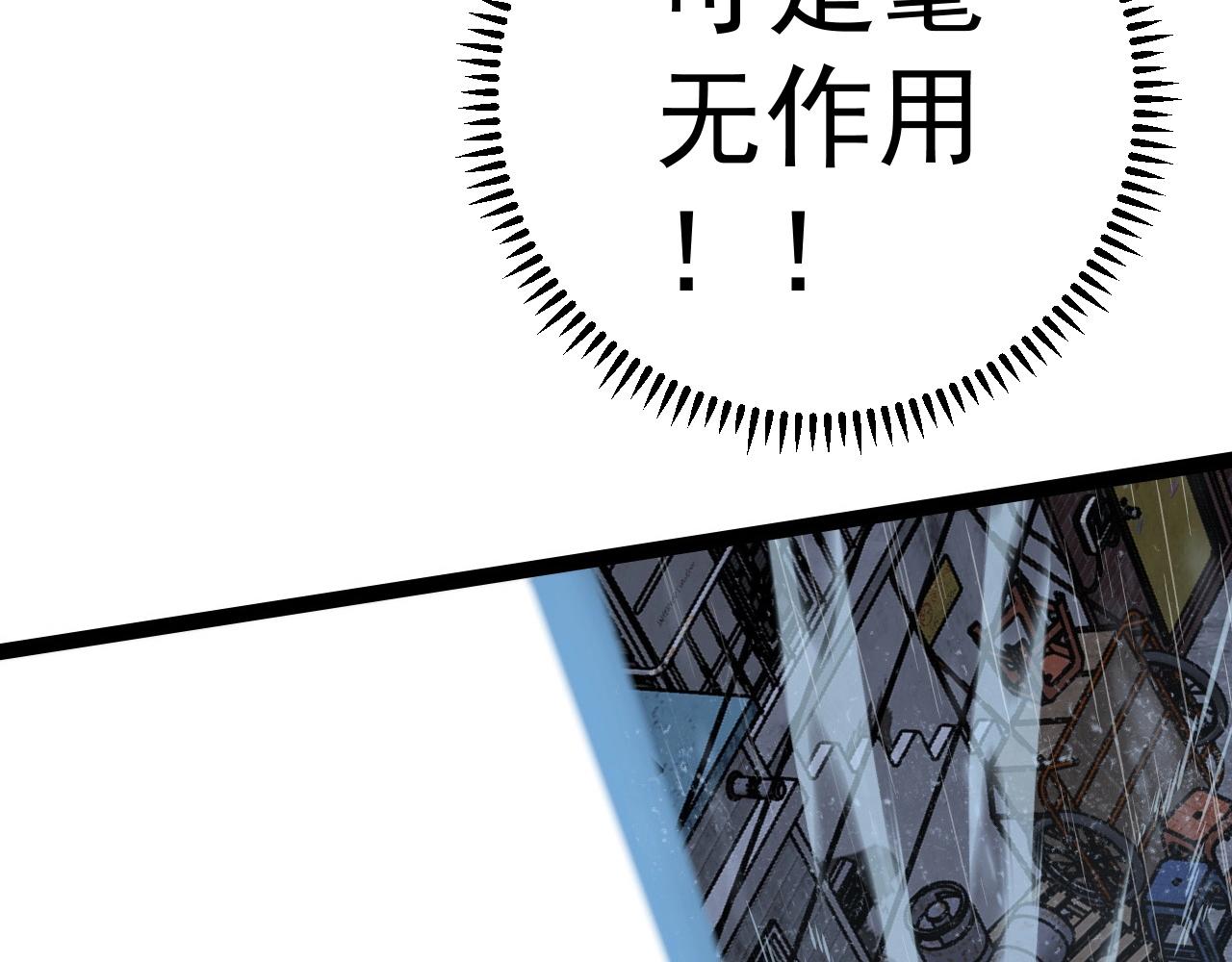 第16话 暗影天赋！62