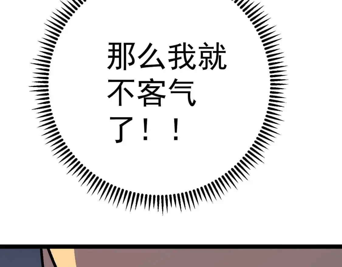 第63话  王级强者！！161
