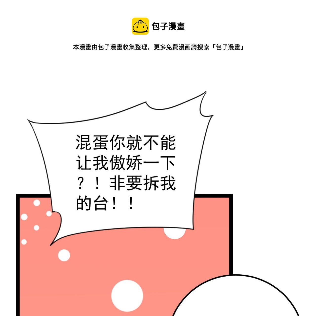 第32话 喷火蜥蜴70