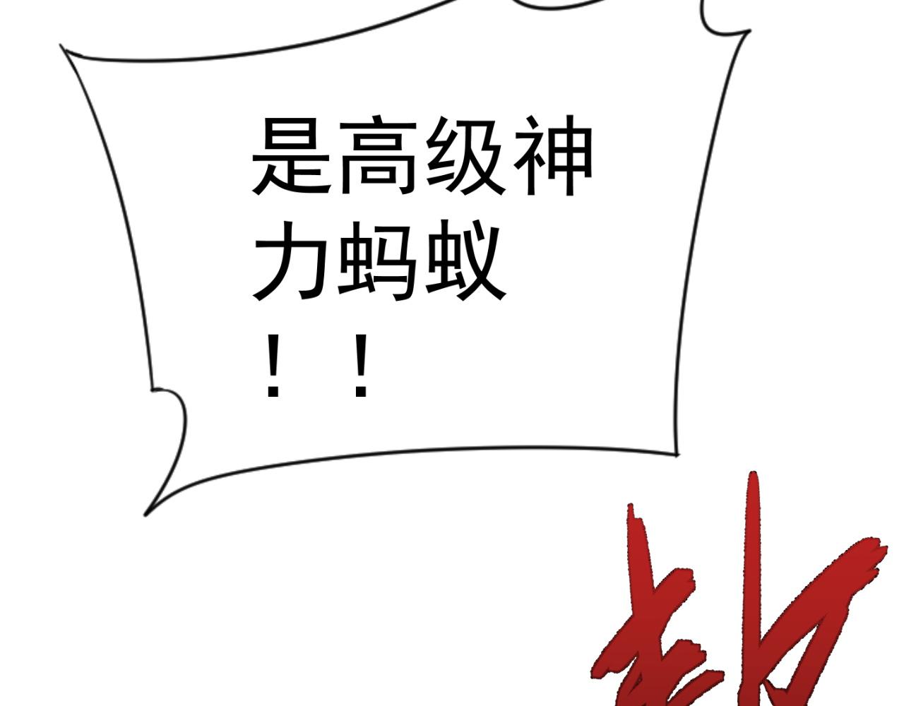 第37话溃散的精英71