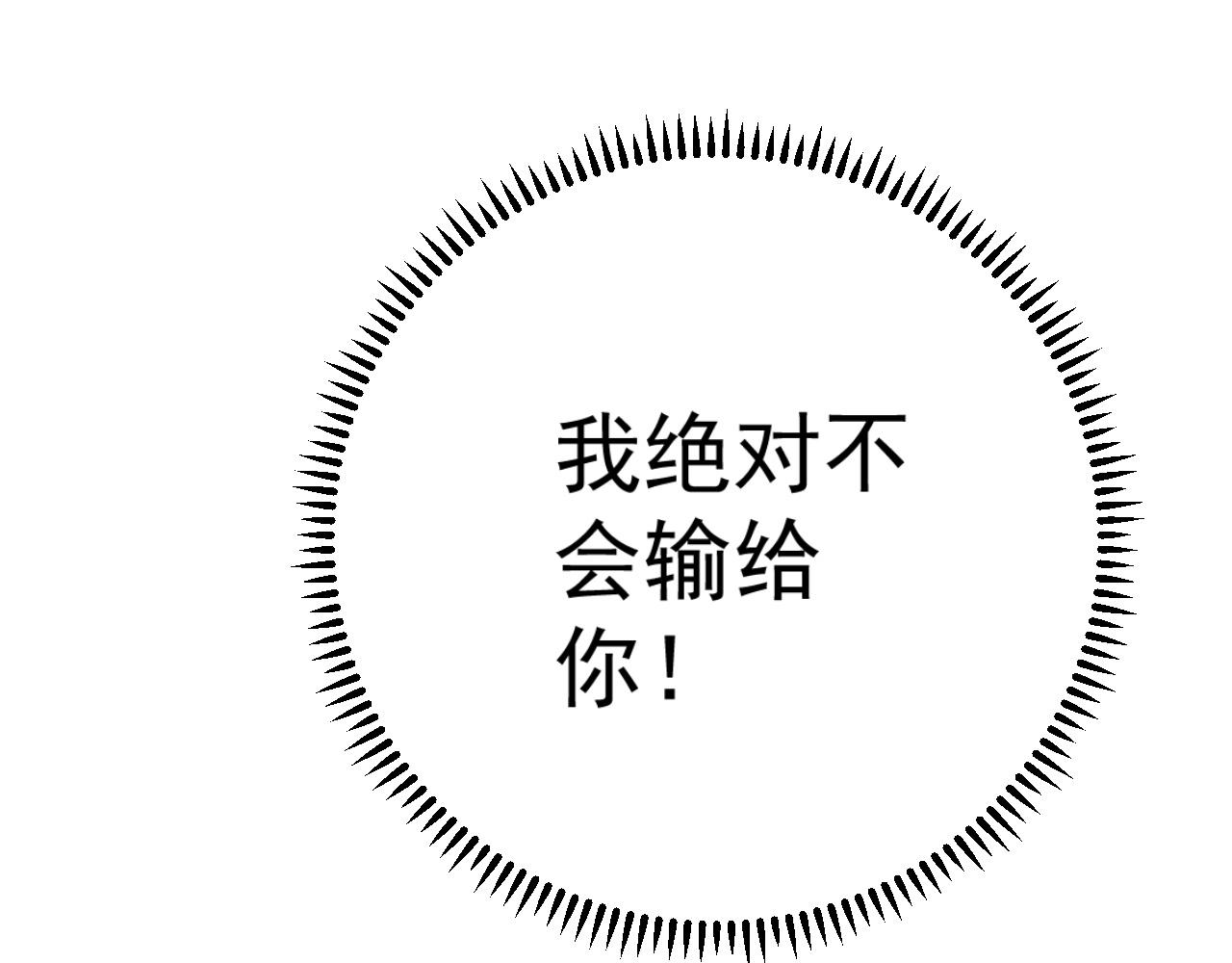 第14话 妹妹提升！83