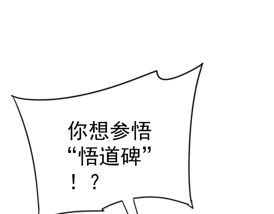 第74话 岳灵的决心！8