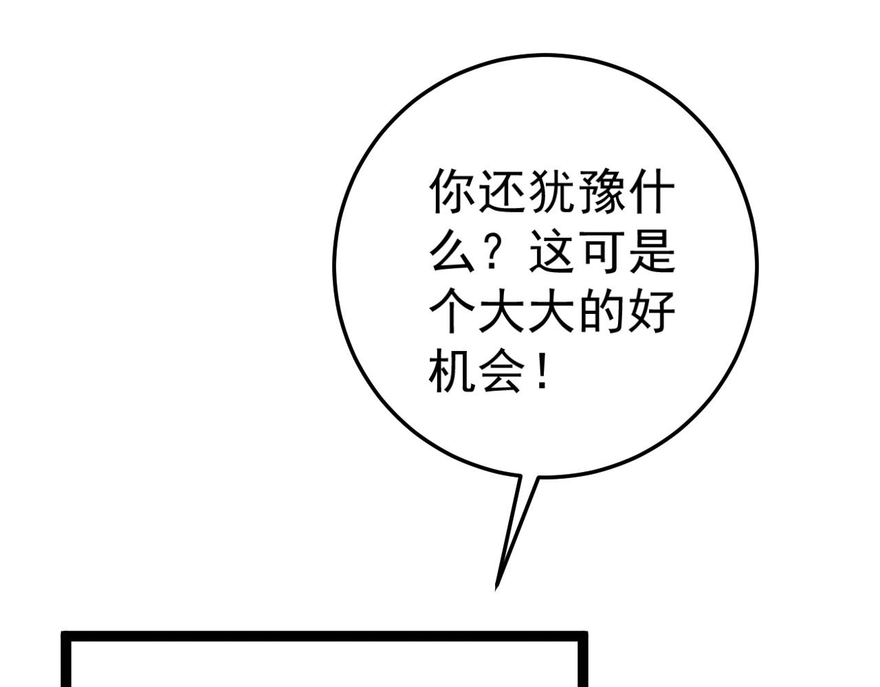 第24话 拒绝！63