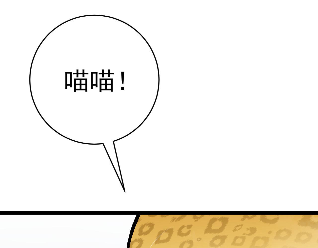 第45话 斩杀高级凶兽57