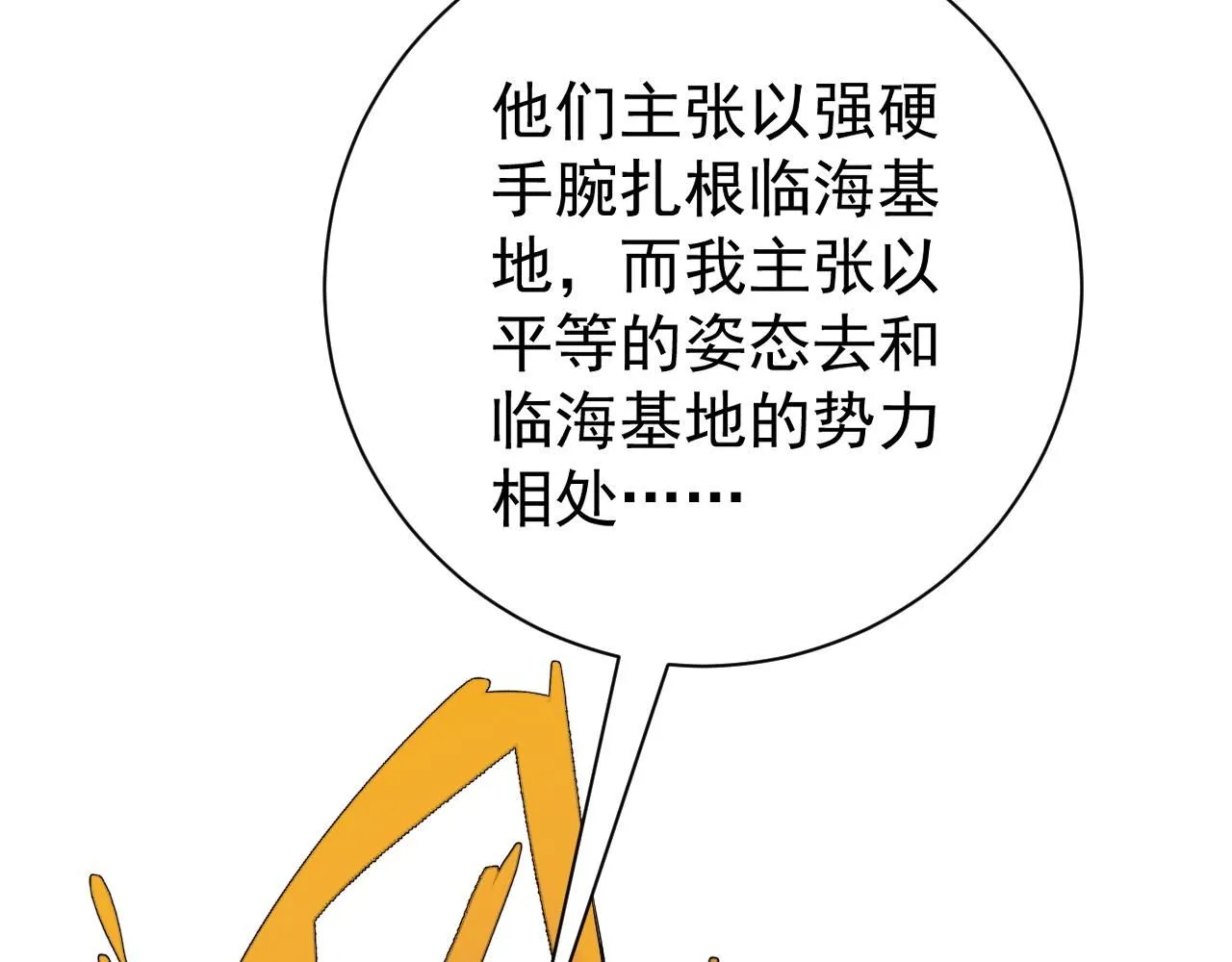 第59话 升级“大武者”！86