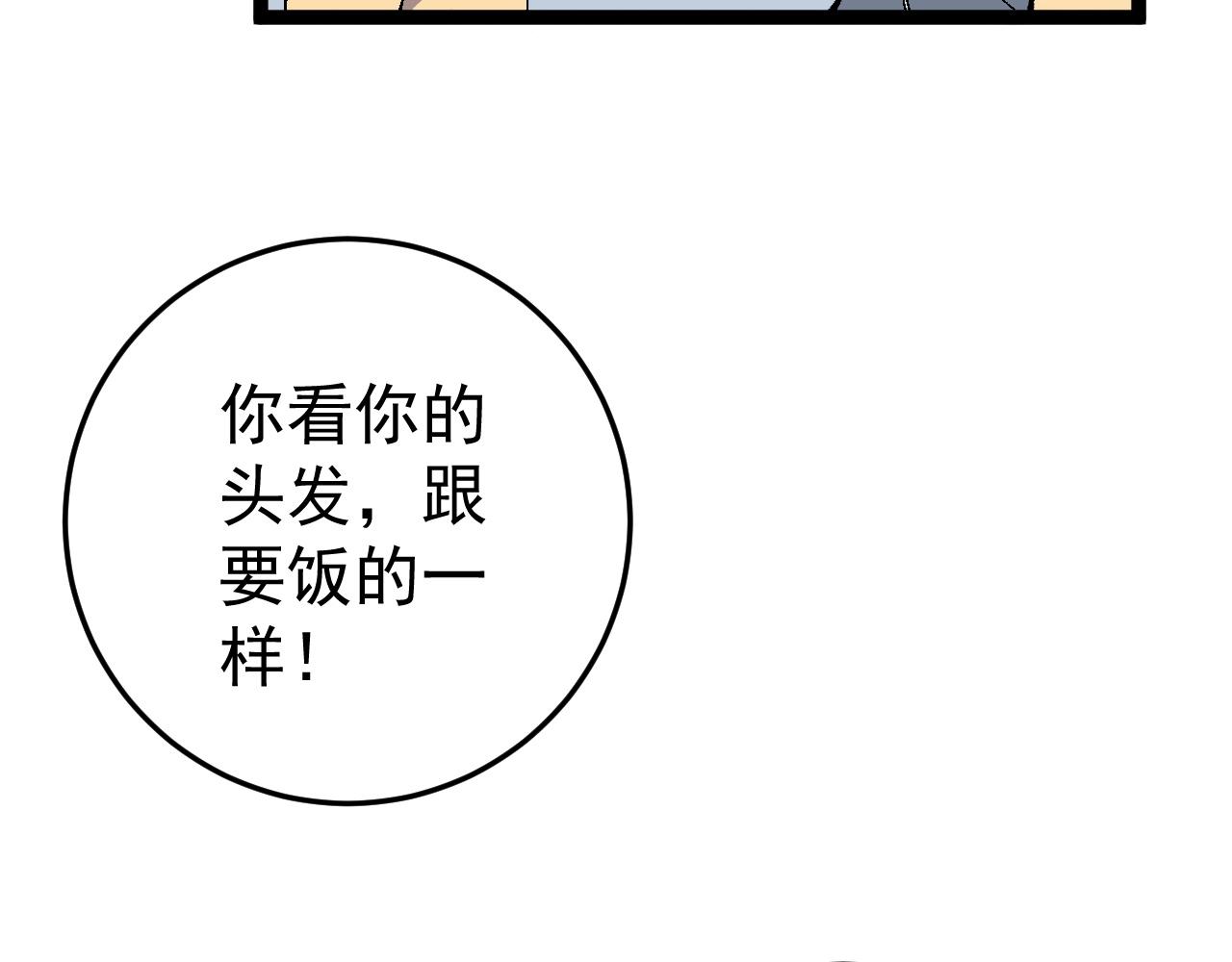 第25话 剪头发46