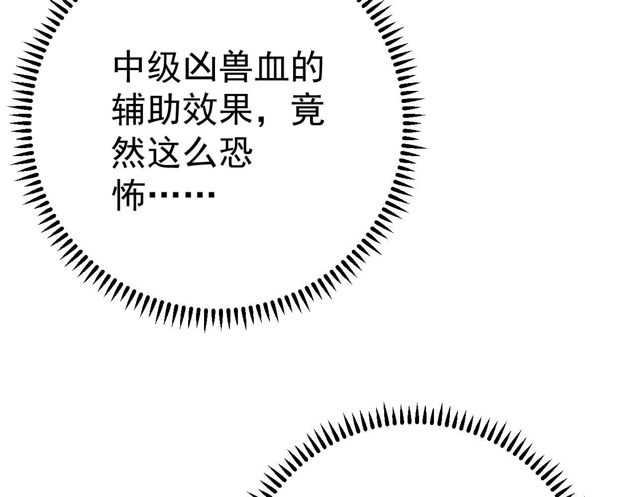 第14话 妹妹提升！104