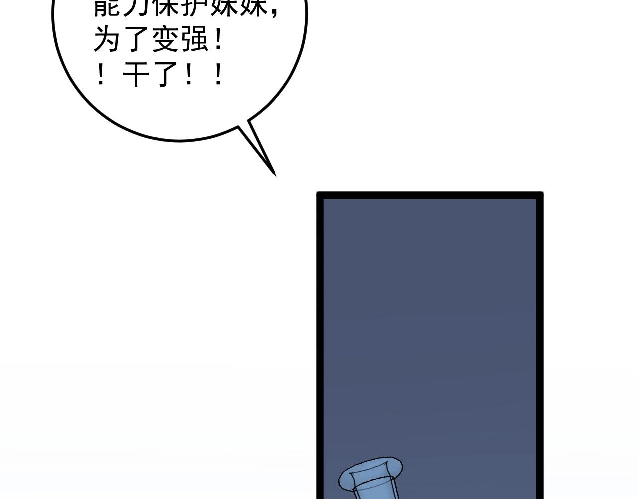 第12话 试炼结束！51