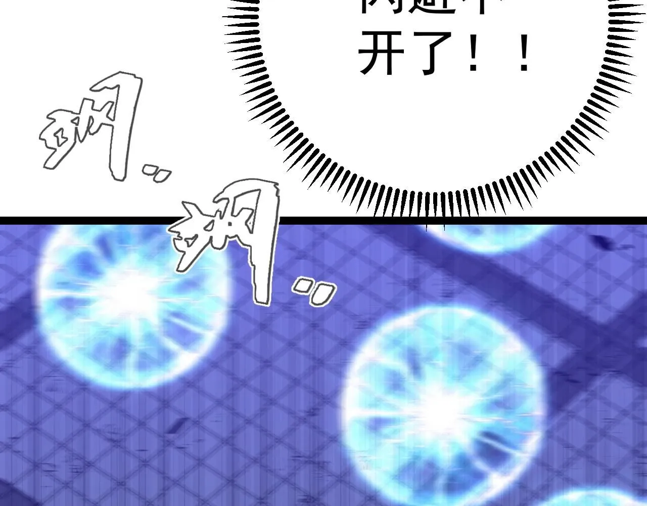 第58话 第二位宗师！？105