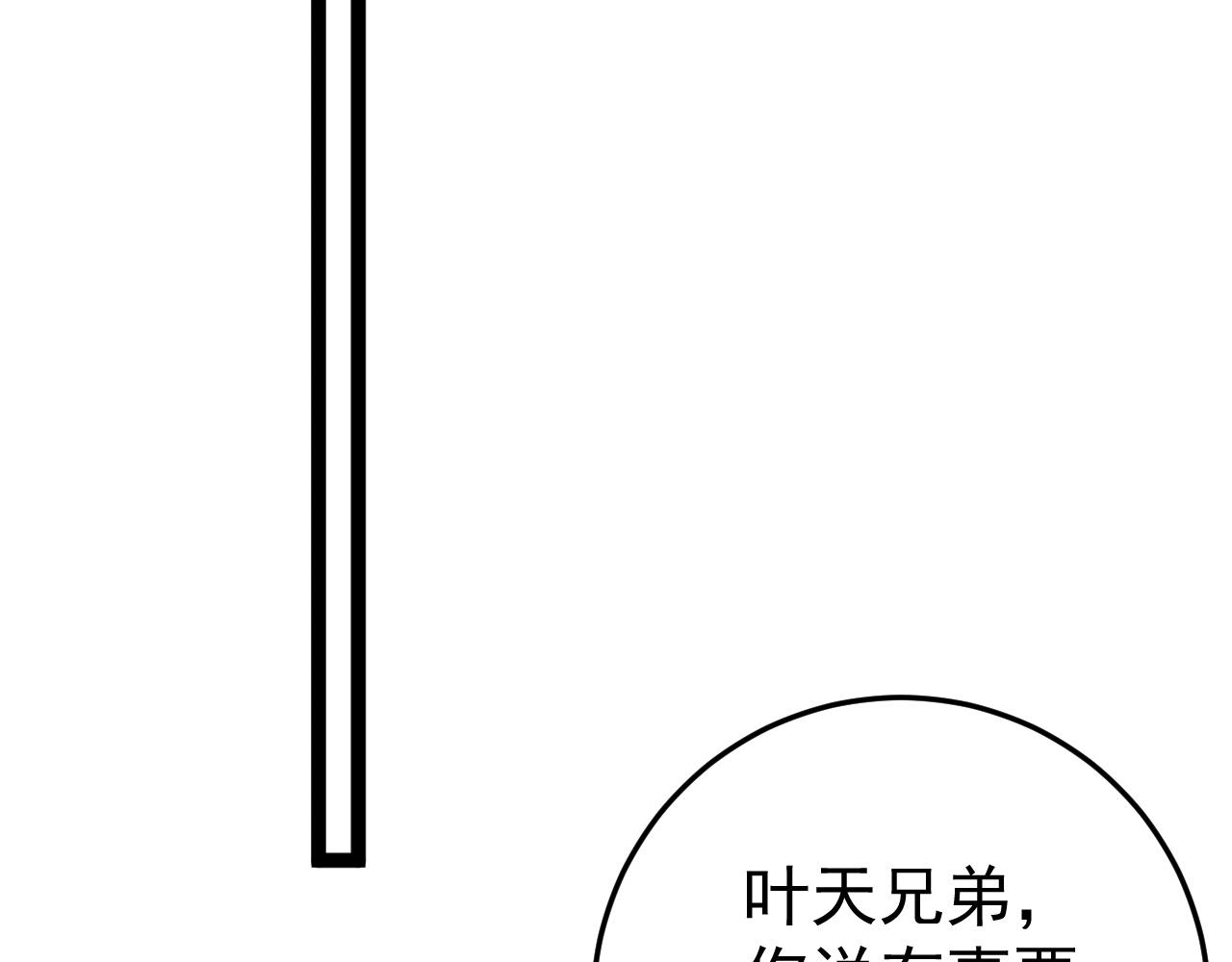第38话莫家的请帖81