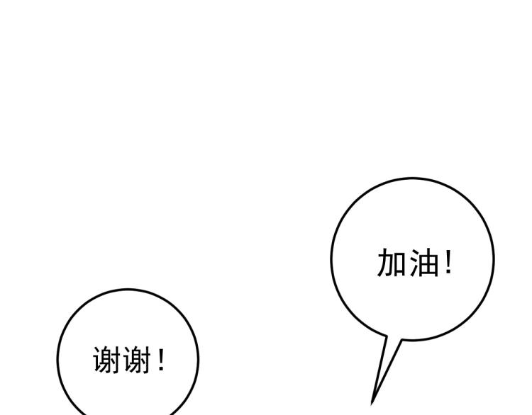 第2话 天赋提升！79
