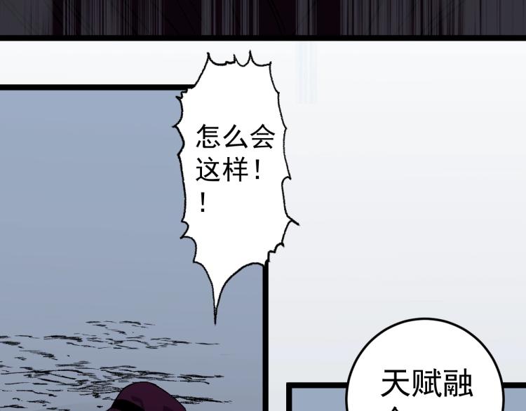 第2话 天赋提升！109