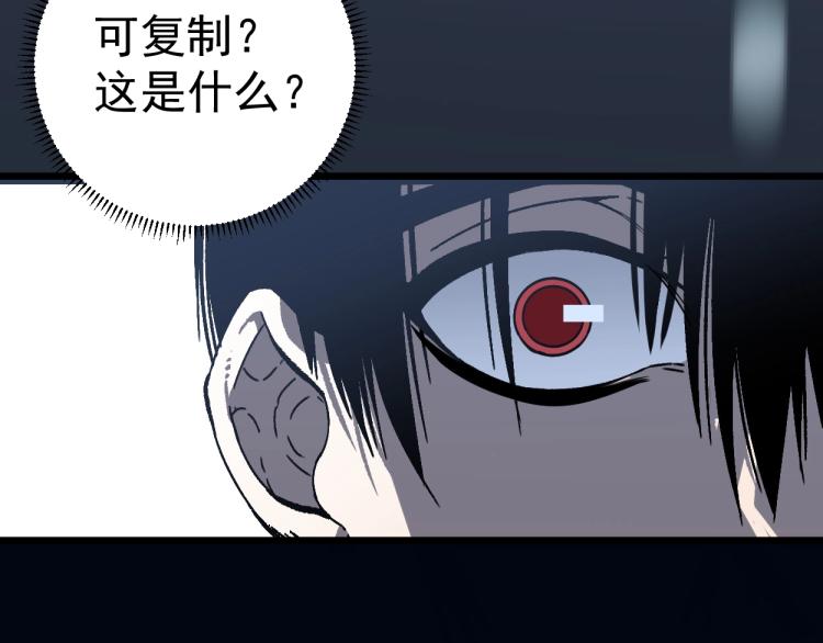 第1话 我觉醒了复制天赋？127