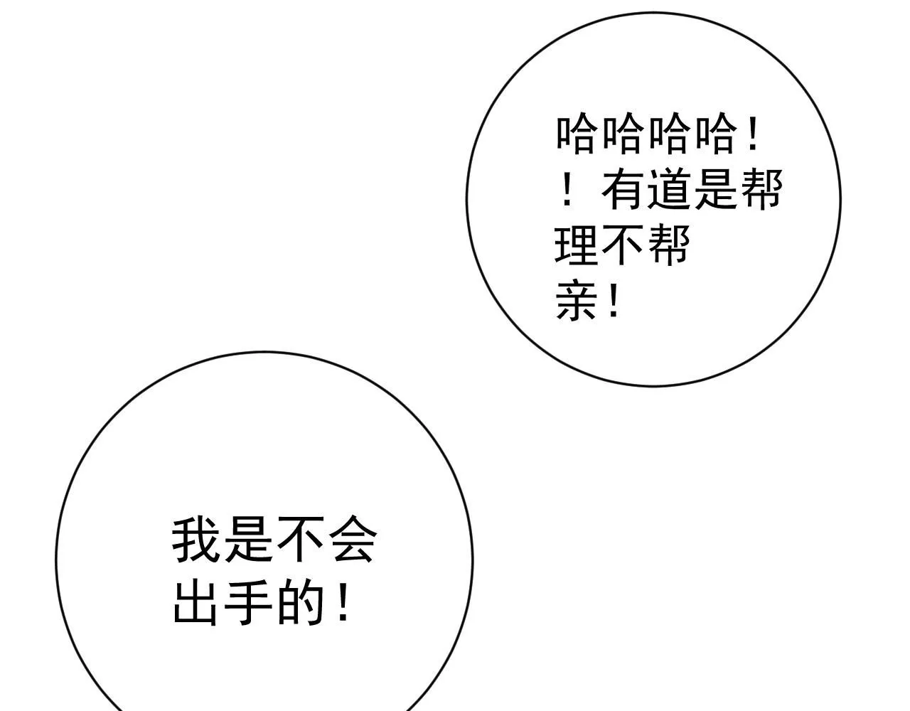 第59话 升级“大武者”！9