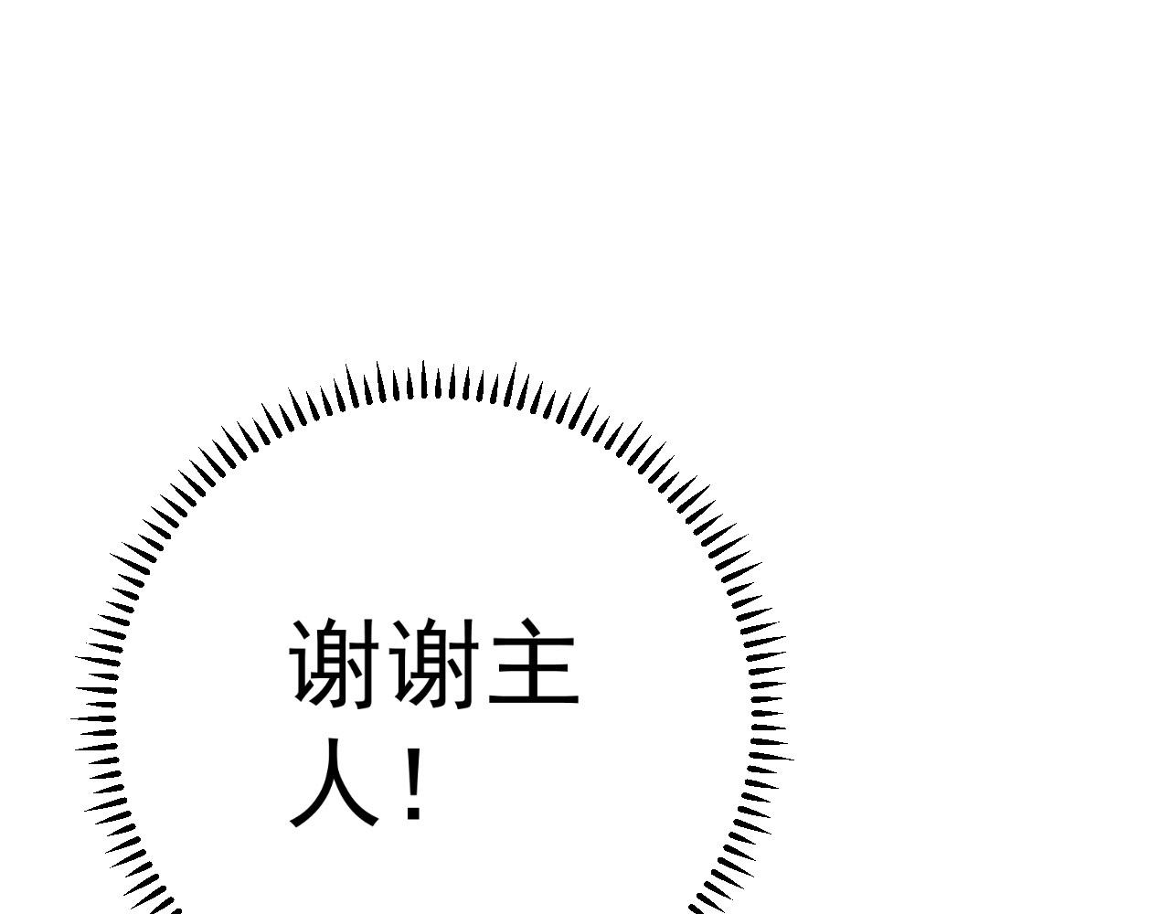 第45话 斩杀高级凶兽66