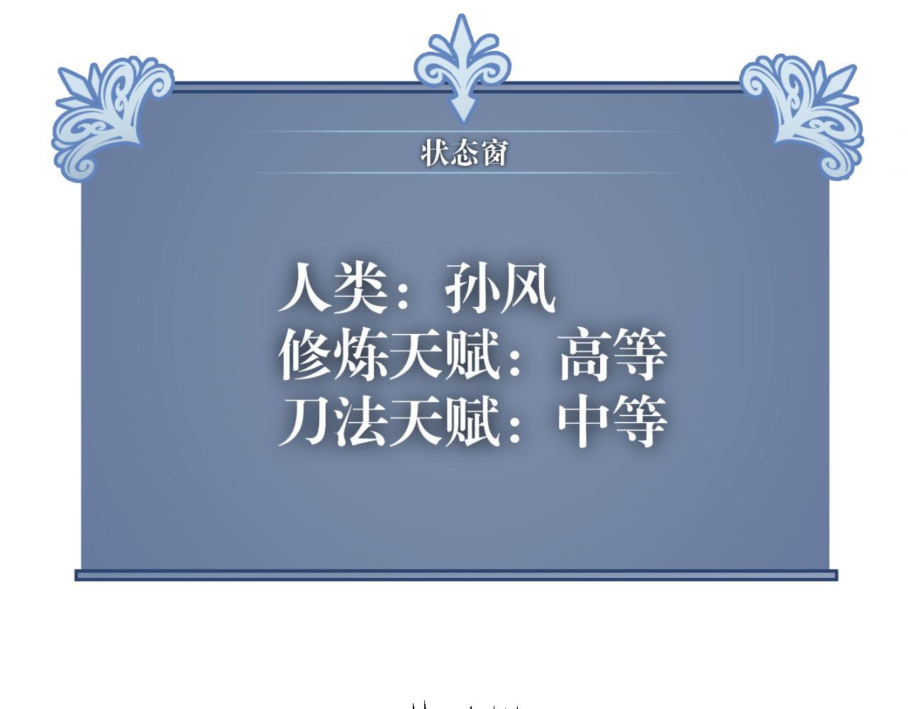 第44话 第一只兽宠65