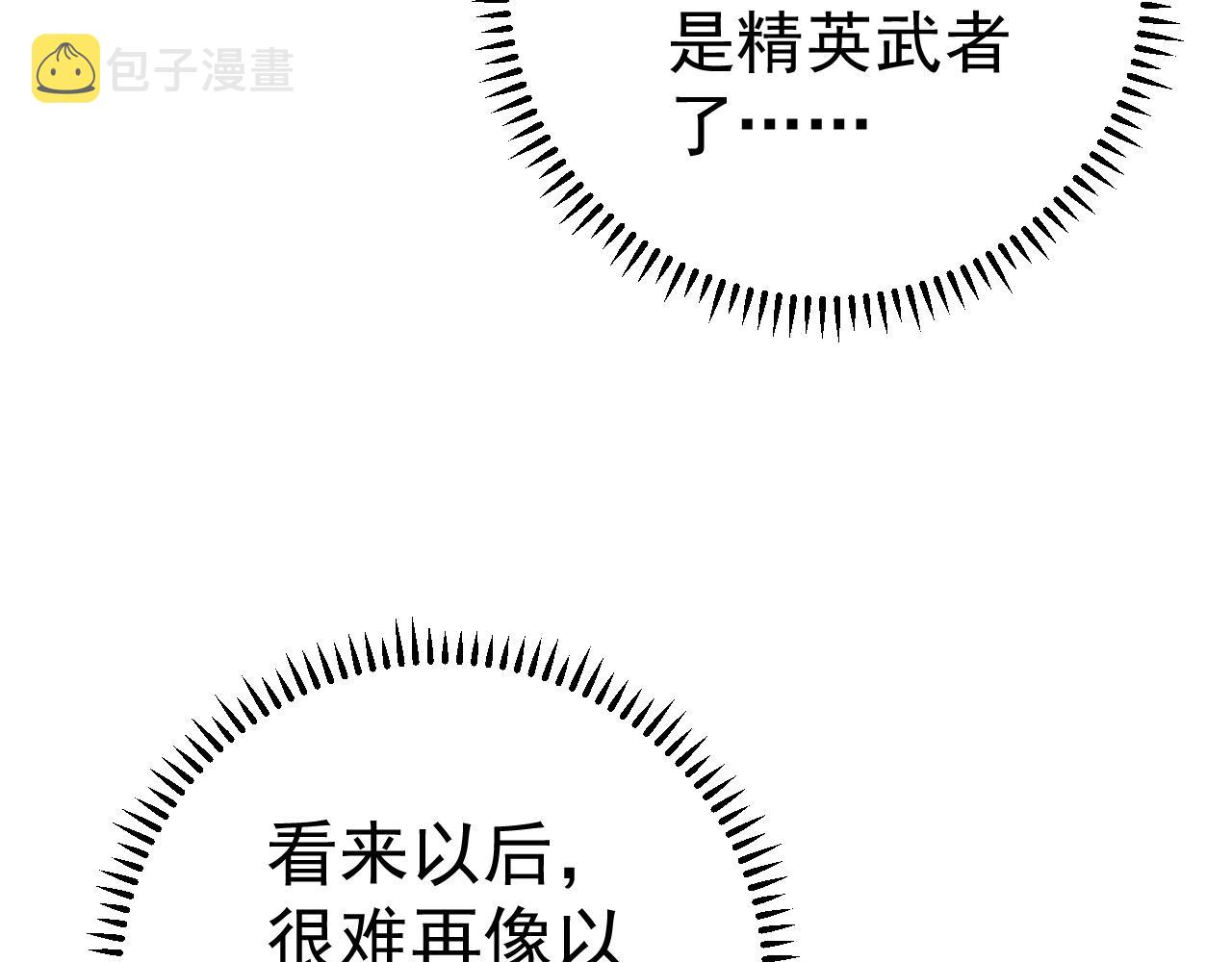 第36话高等力量天赋！15