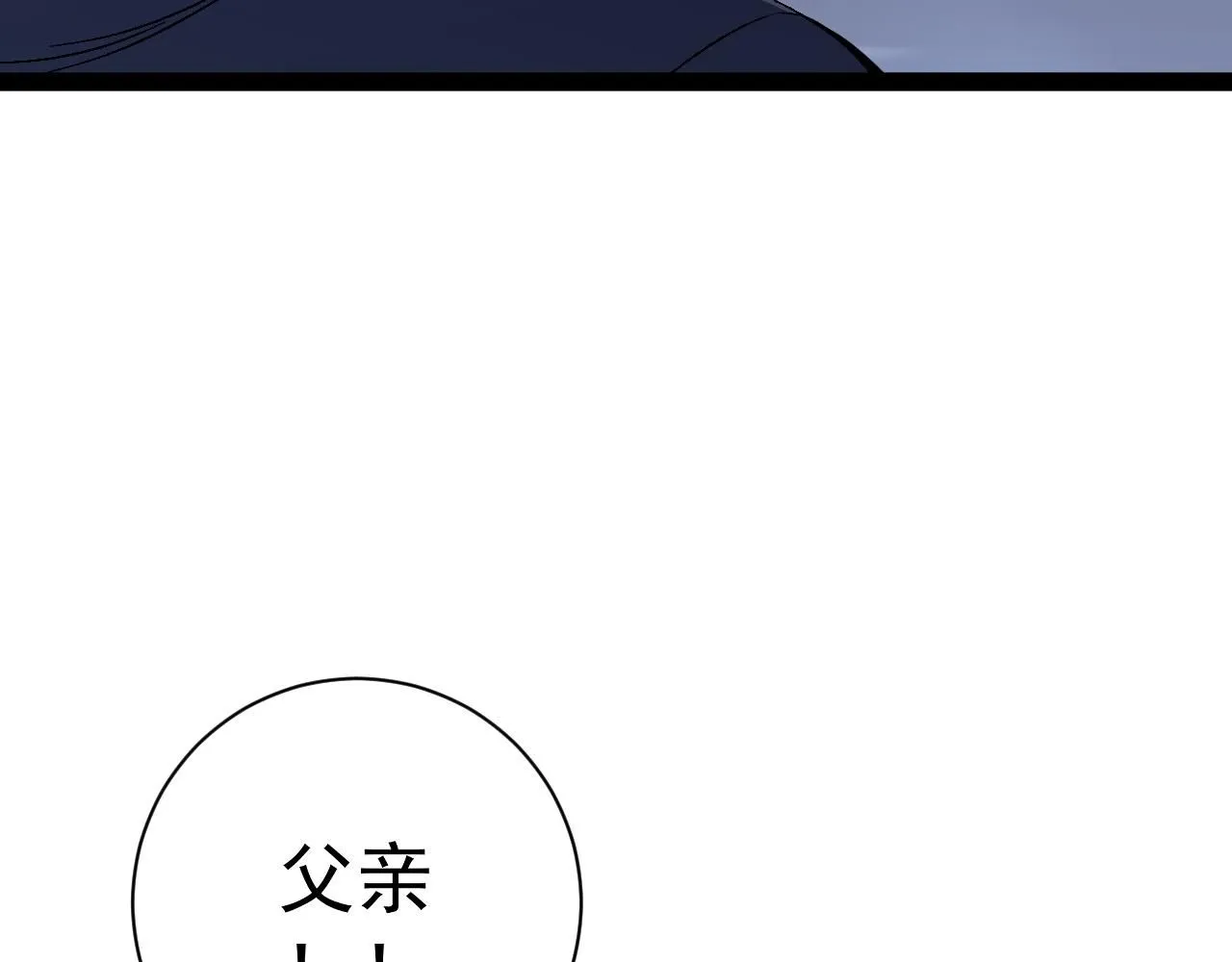 第56话 宗师现！！11