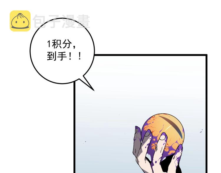 第8话 狩猎开始！34
