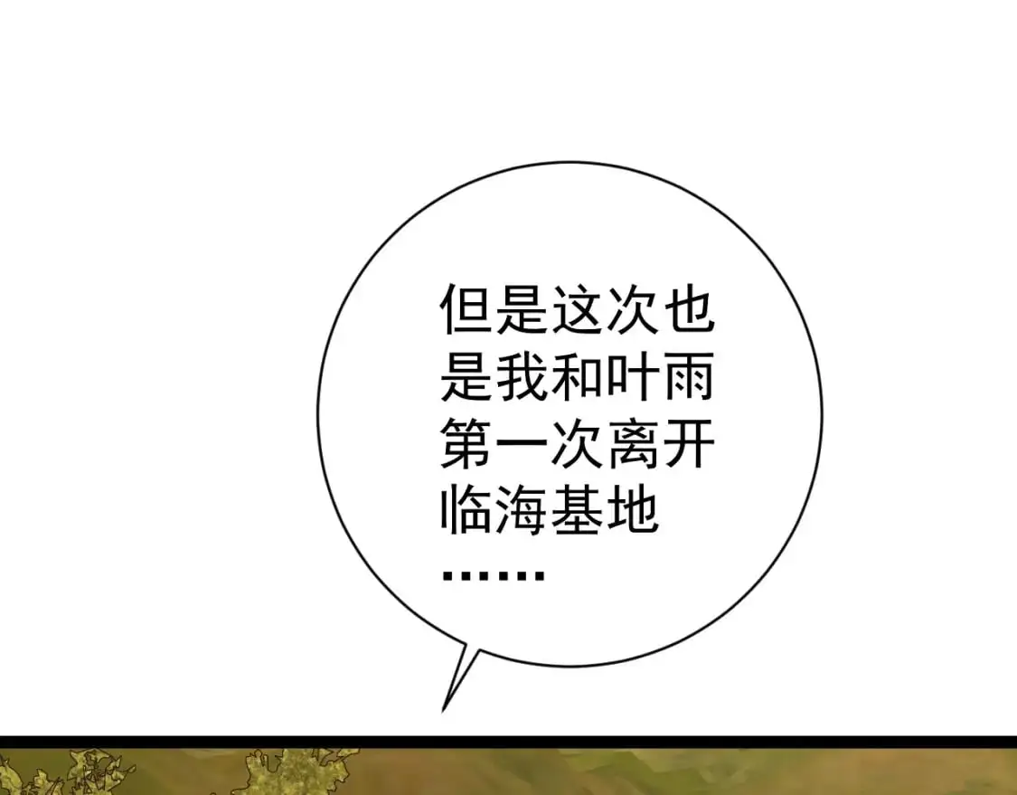 第62话 魔海基地！82