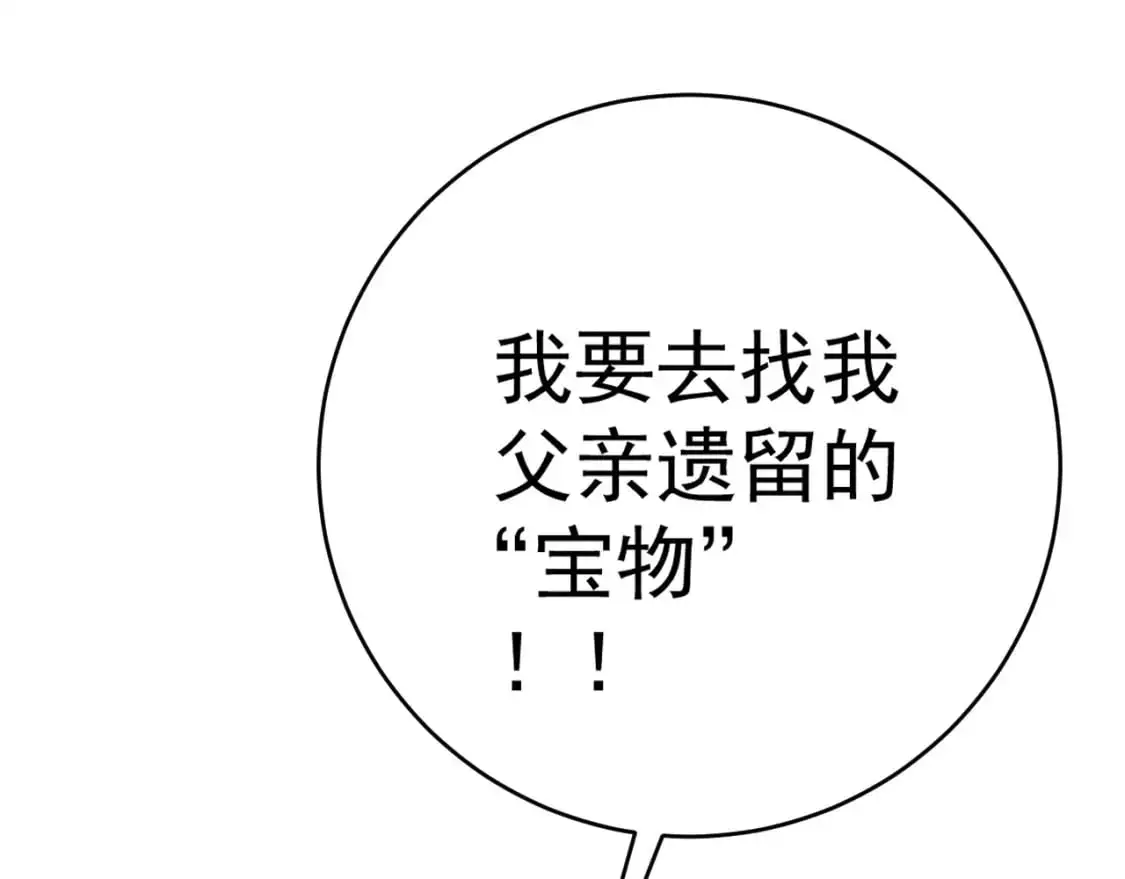 第66话 空间天赋32