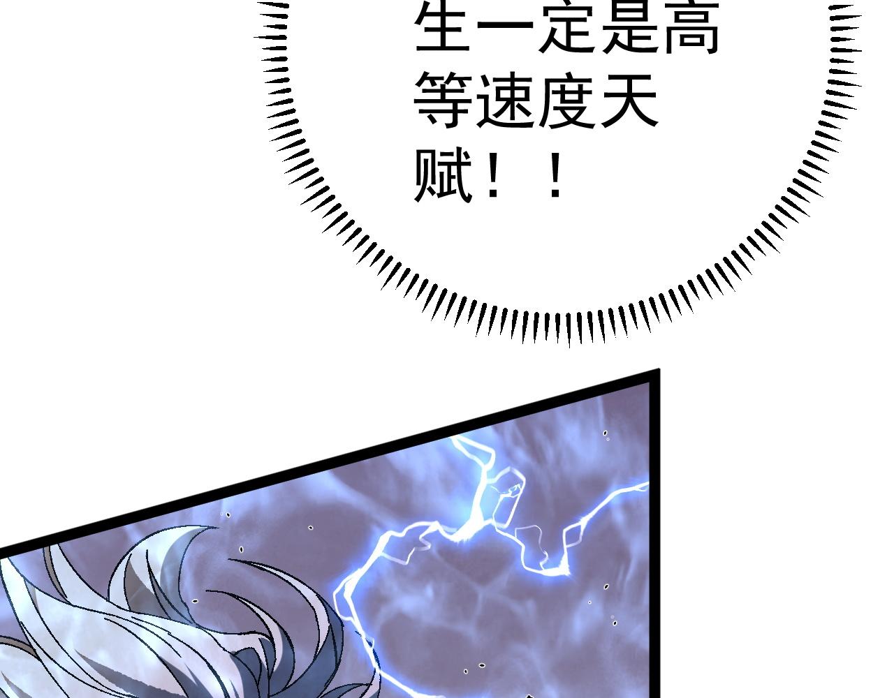 第42话 莫家灭族92