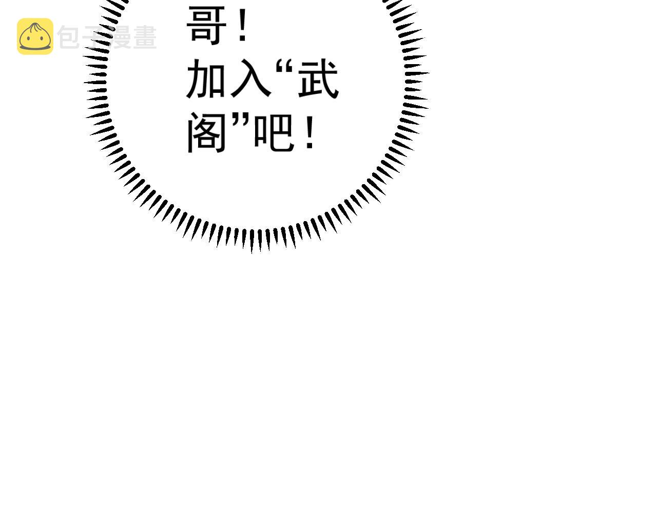 第24话 拒绝！34