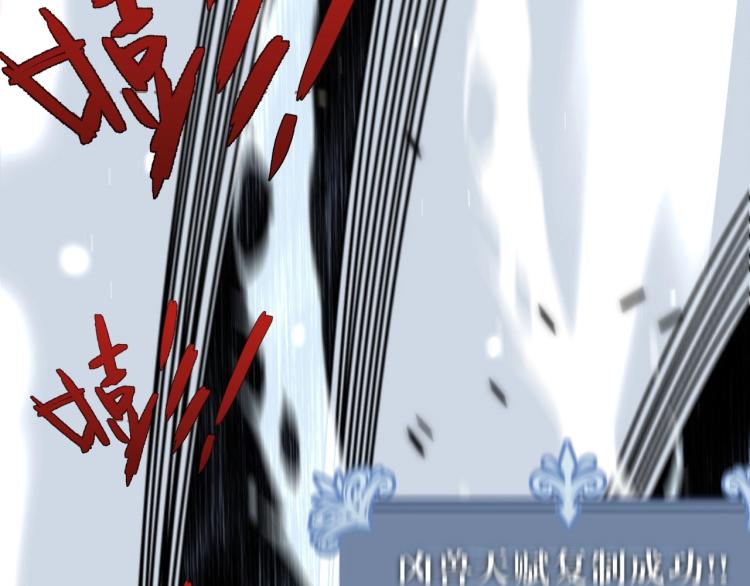 第4话 复制凶兽天赋！53