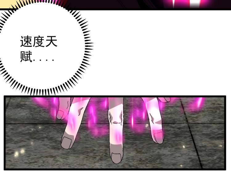 第10话 凶兽爆发！77
