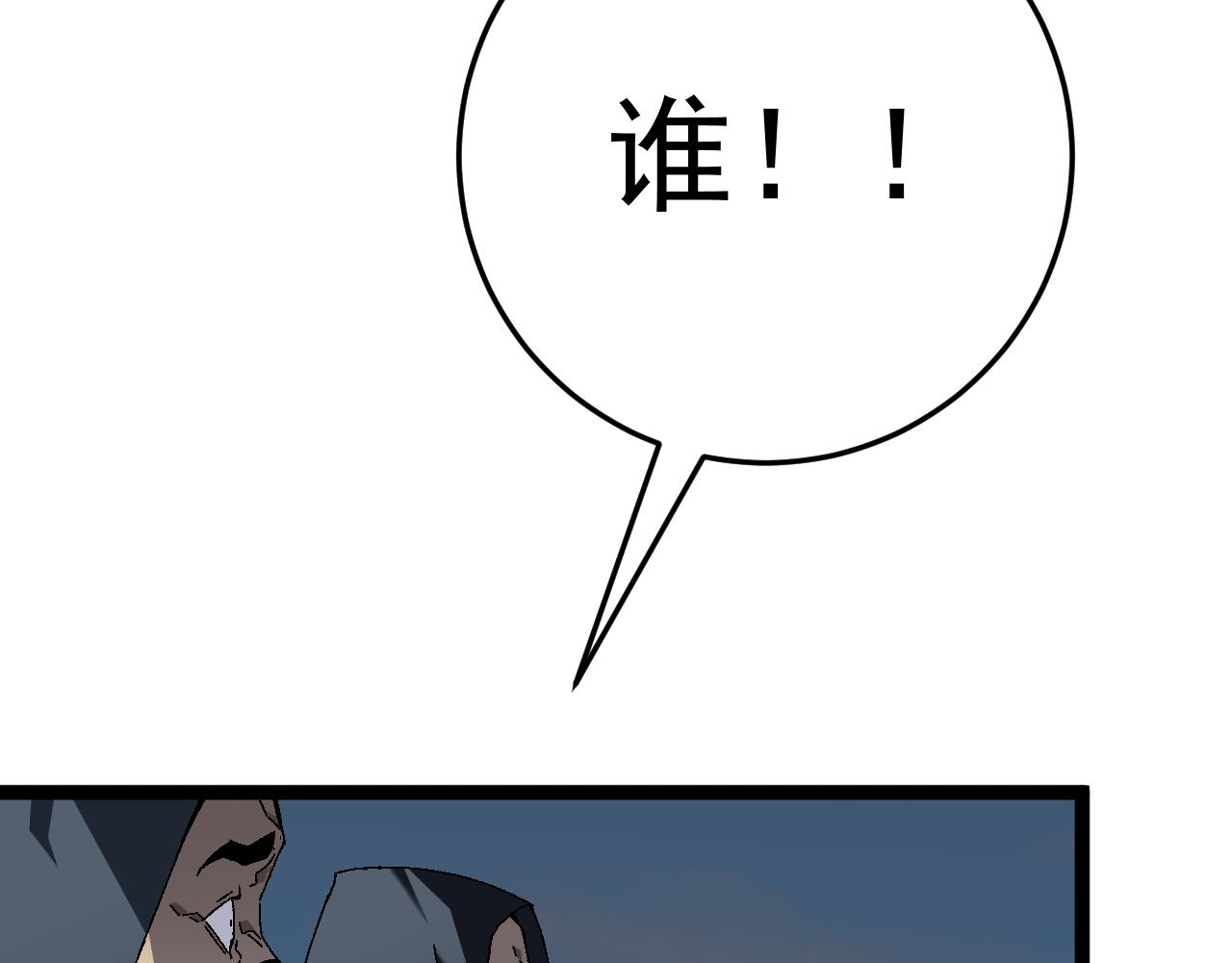第40话 莫家十长老53
