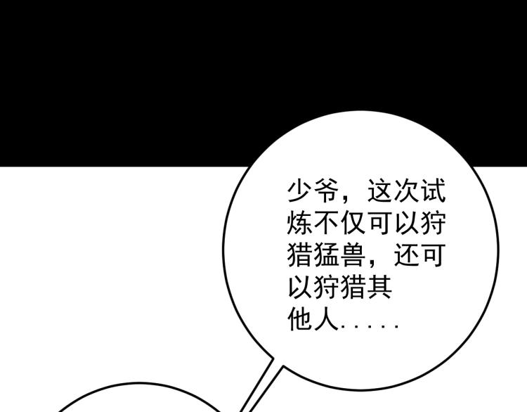 第6话 前往试炼！80