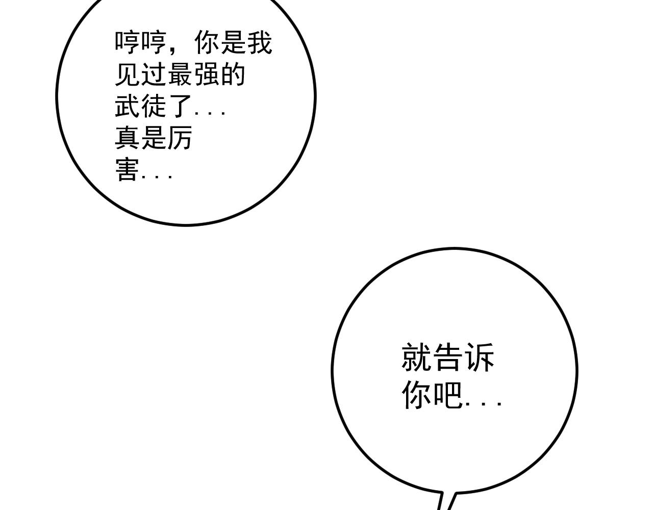 第16话 暗影天赋！103